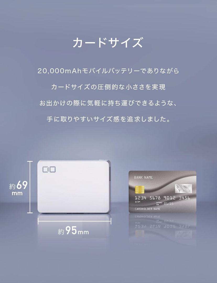 ma-sa　CIO 大容量モバイルバッテリー 20000ｍAh 65W
