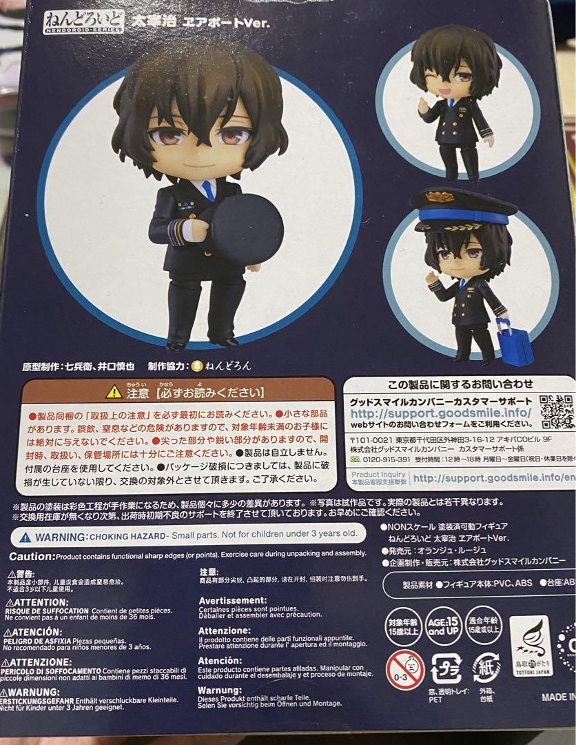 文スト 太宰治 ねんどろいど ヱアポートVer. おでかけポーチ