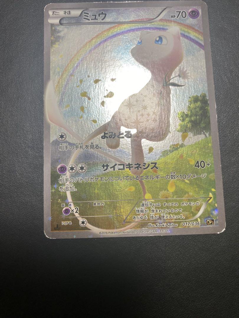 ミュウ CP5 伝説 ドリームキラコレクション ポケモンカード