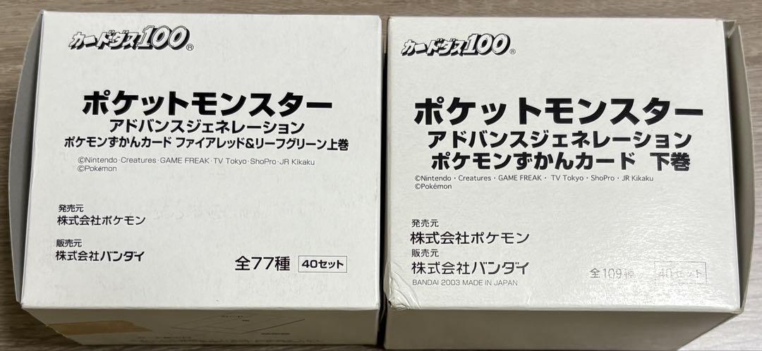 美品 ポケモンずかんカード 199種類&ファイル セット おまけ付き