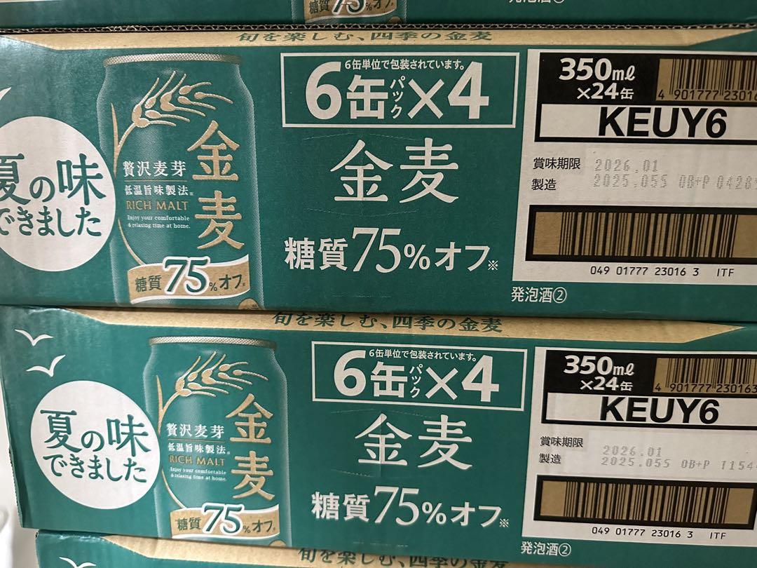 金麦 350ml 48缶 糖質75%オフ