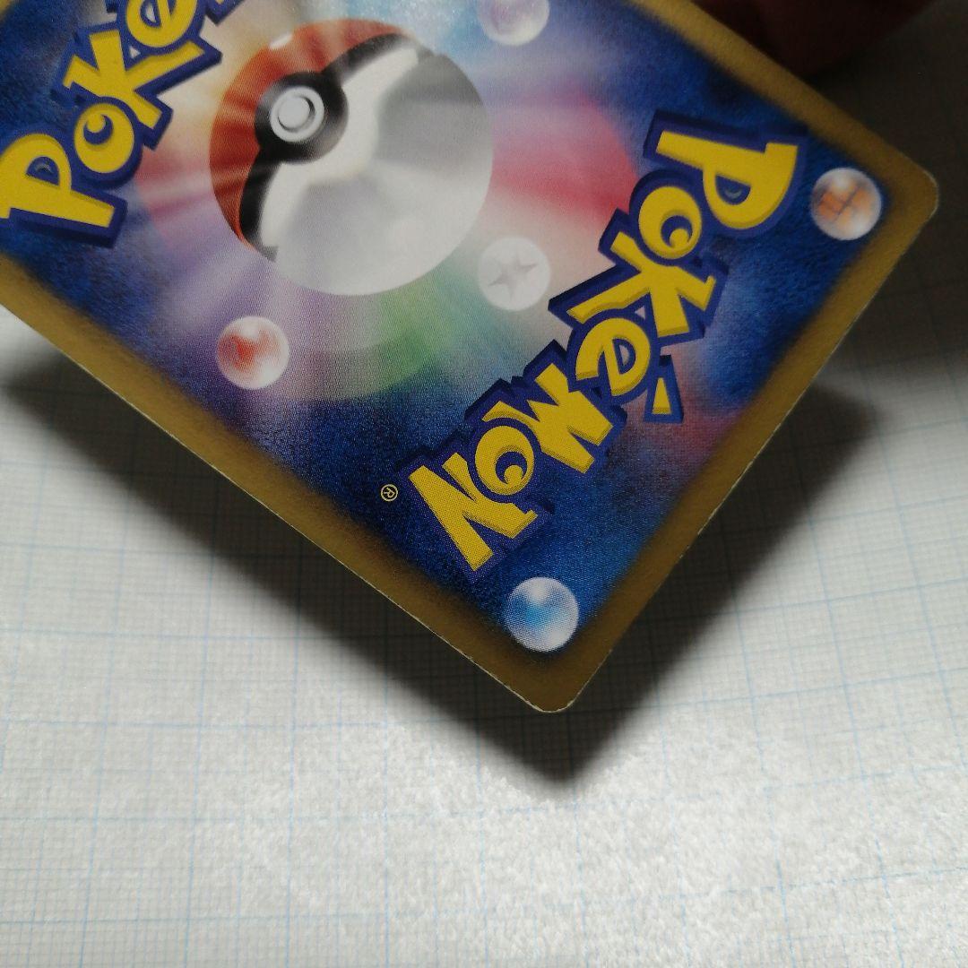 ポケモンカード　ベル　sr