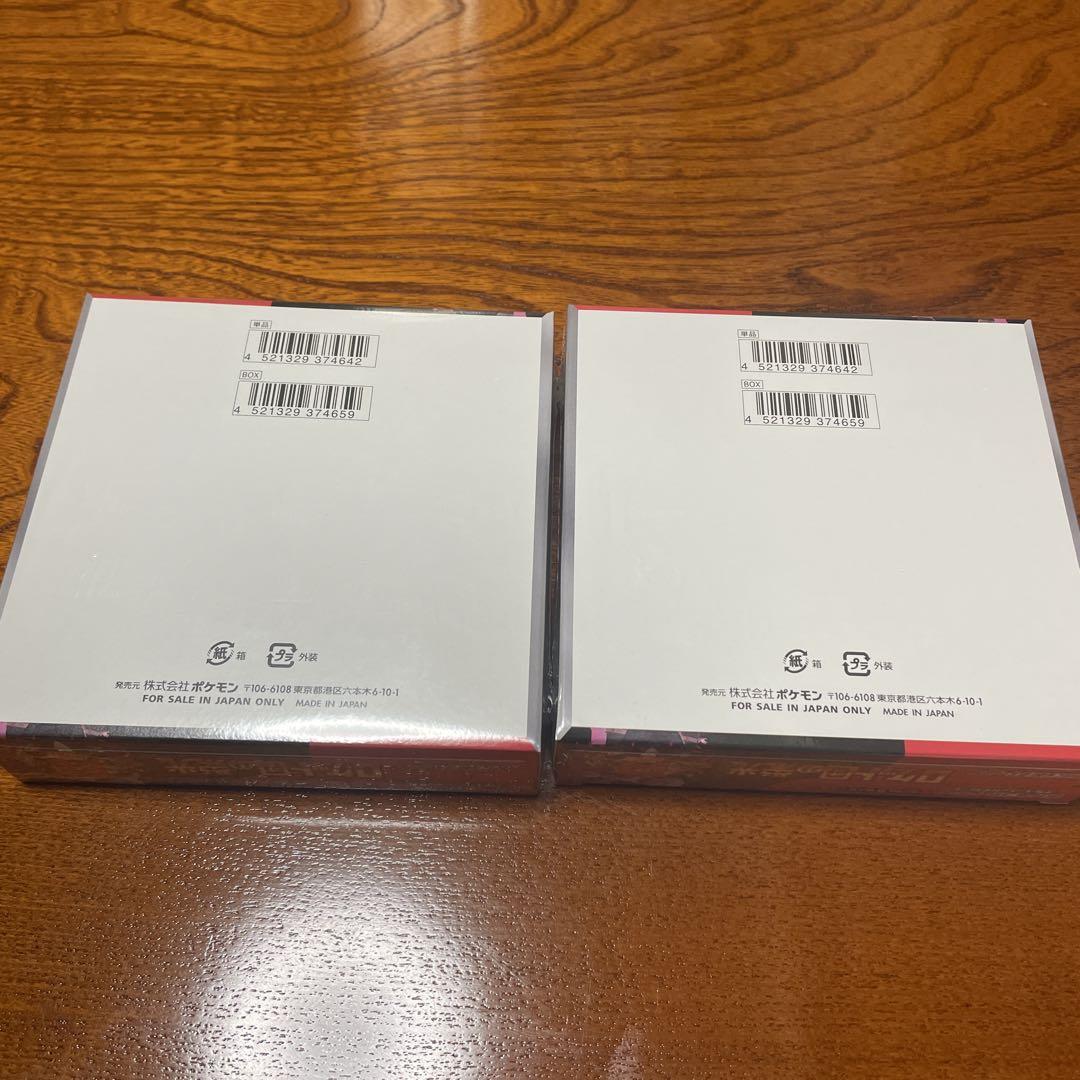 【新品未開封】ロケット団の栄光　2BOX シュリンク付き