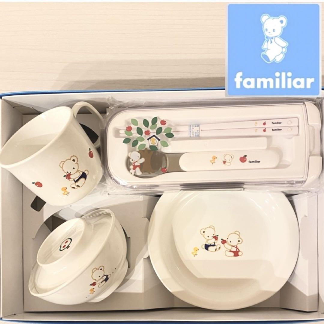 新品未使用！ファミリアたべぞめセット4点