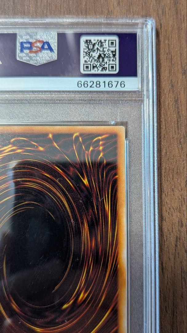 カオスソルジャー　ウルトラ　初期　PSA8