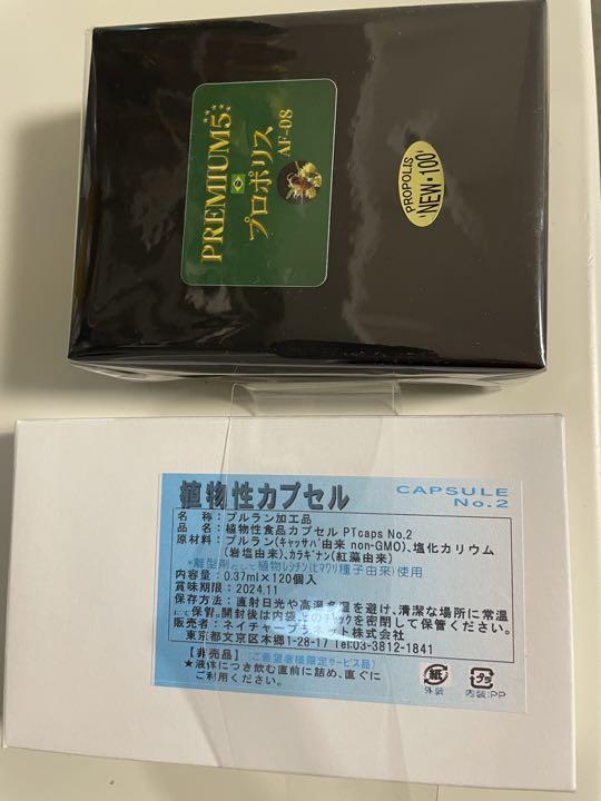 【大特価】プレミアム５　プロポリス　オーサワジャパン　蜂蜜　20g