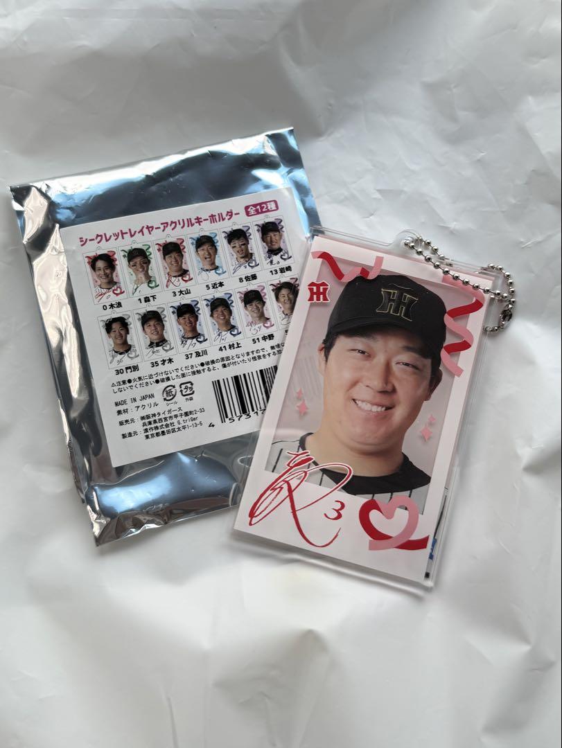 大山悠輔 シークレットレイヤーアクリルキーホルダー サイン
