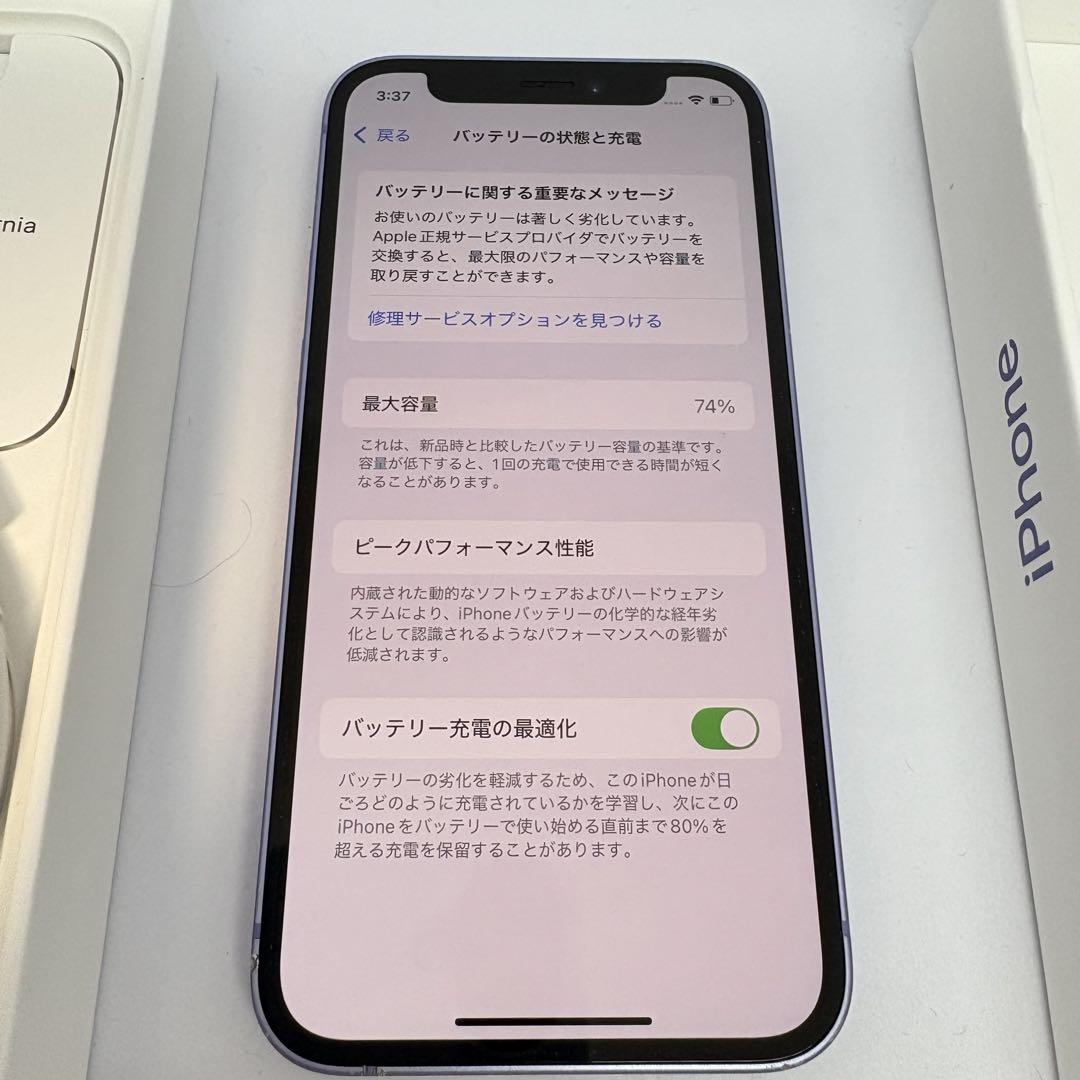 ★ SIMフリー・箱付★iPhone12mini 256GB 本体 パープル