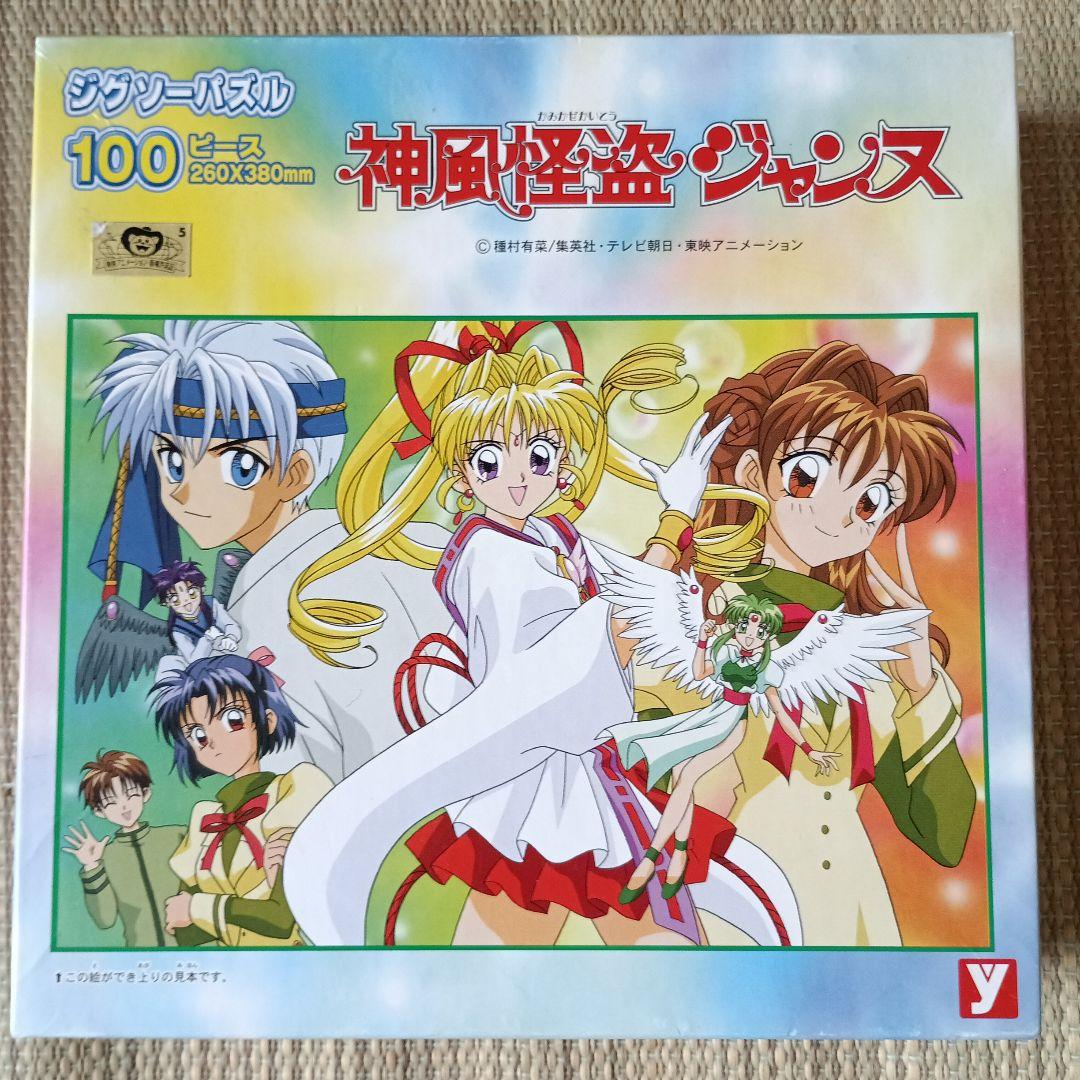 激レア！神風怪盗ジャンヌ 100ピース ジグソーパズル
