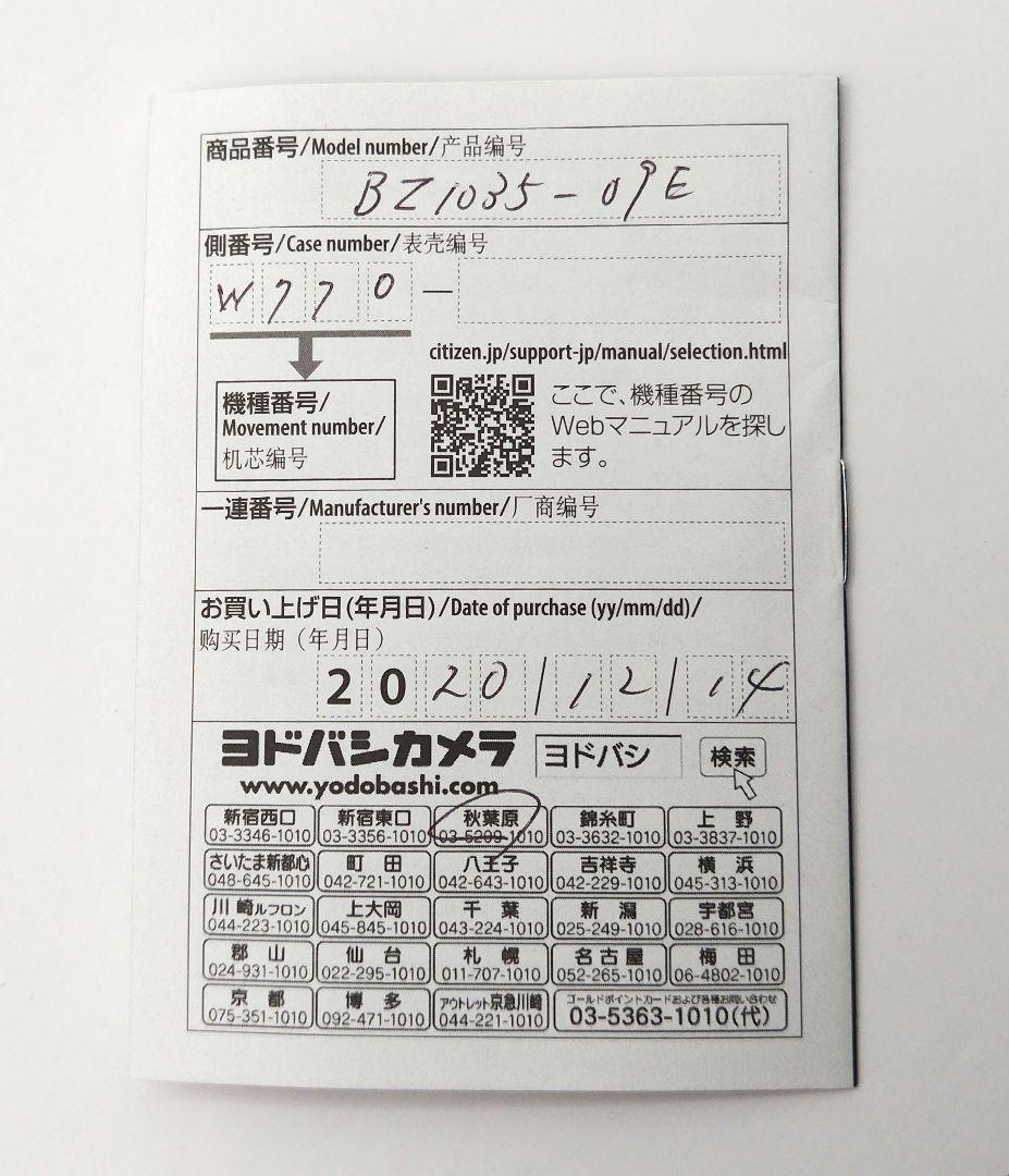 【未使用品】シチズン BZ1035-09E エコドライブ クロノグラフ メンズ
