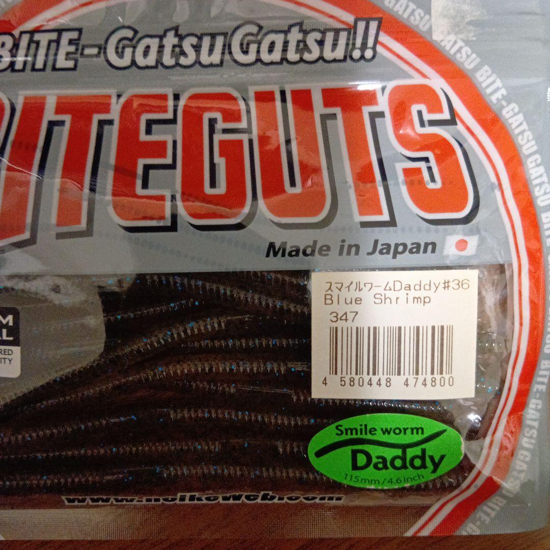 ワームセット 11袋 バラ売り不可 - メルカリ