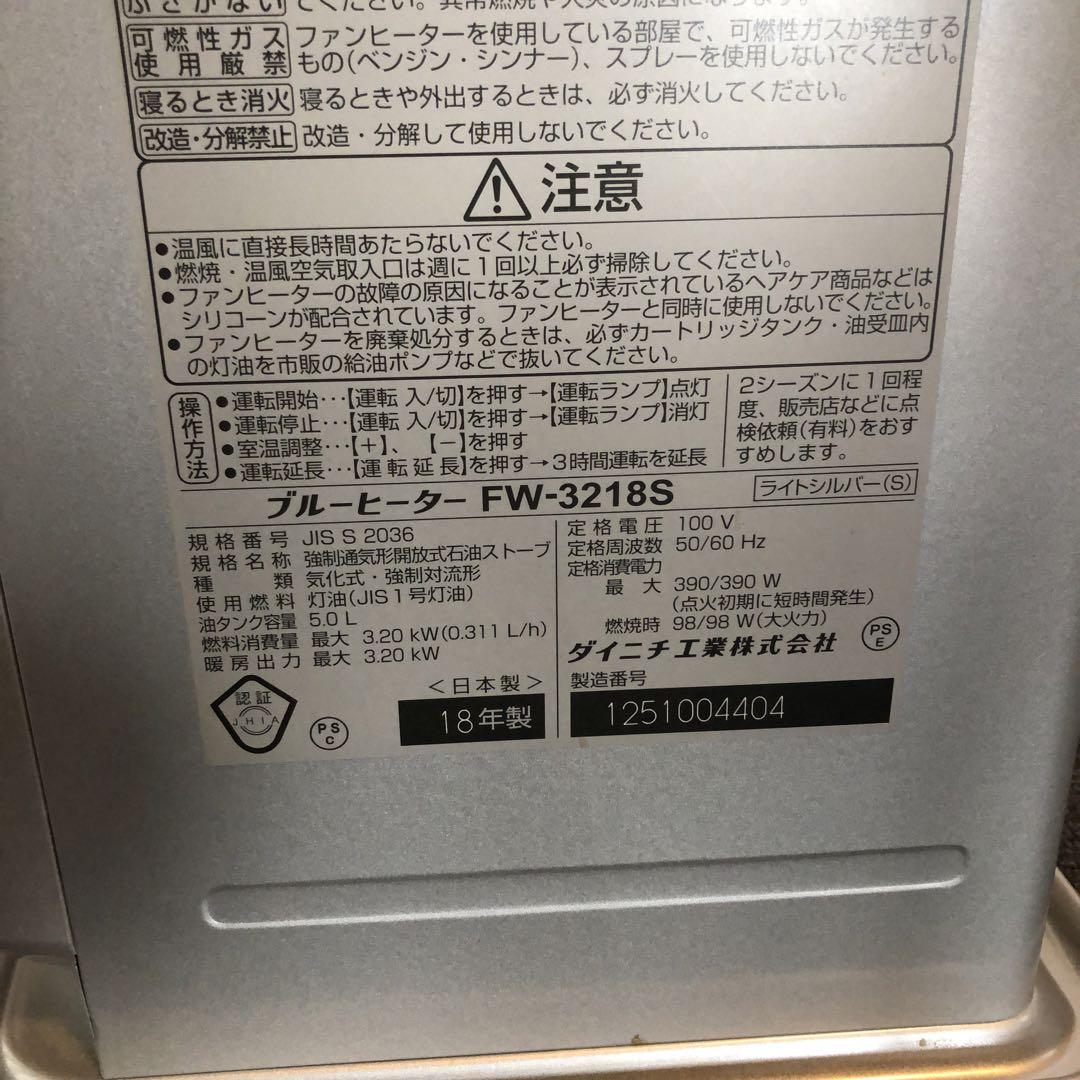 専用　ダイニチ 石油ファンヒーター ブルーヒート