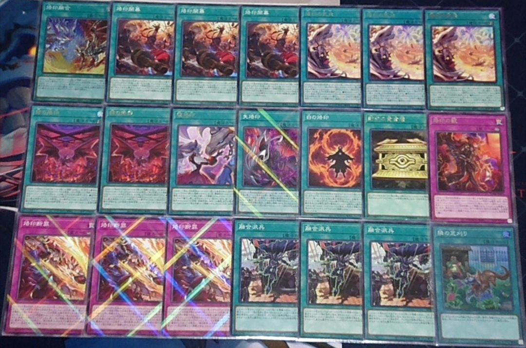 遊戯王 烙印 デッキパーツセット 本格構築 日版 - メルカリ