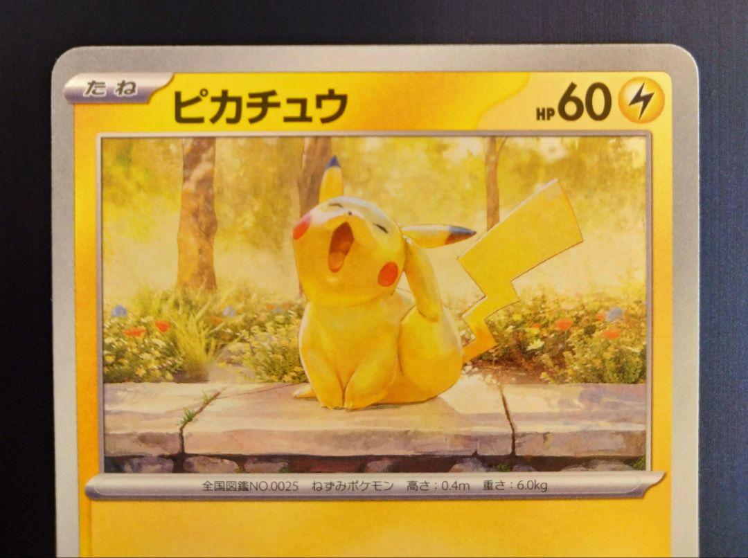 PSA10 ピカチュウ イラストレーションコンテスト2024 プロモの