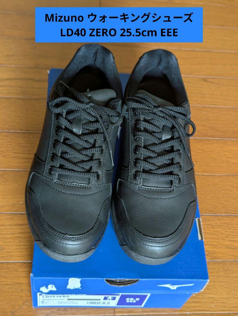Mizuno ウォーキングシューズLD40 ZEROメンズ25.5cmEEE - メルカリ