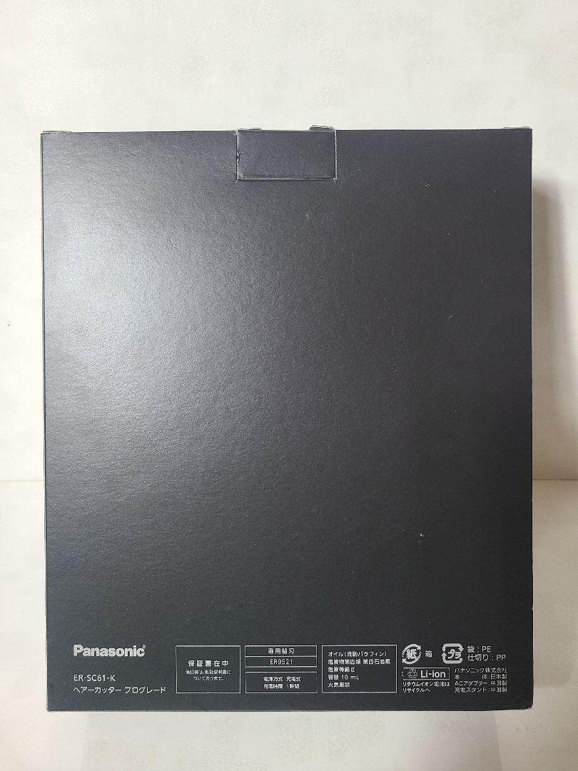 Panasonic ER-SC61-K BLACK パナソニック プログレード - 電気