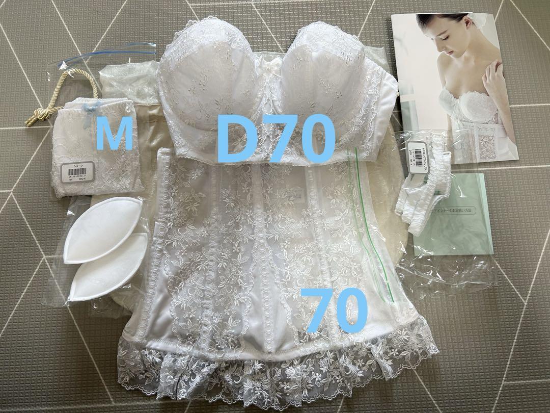 セモアブライダルインナー　D70 エレガントBセット