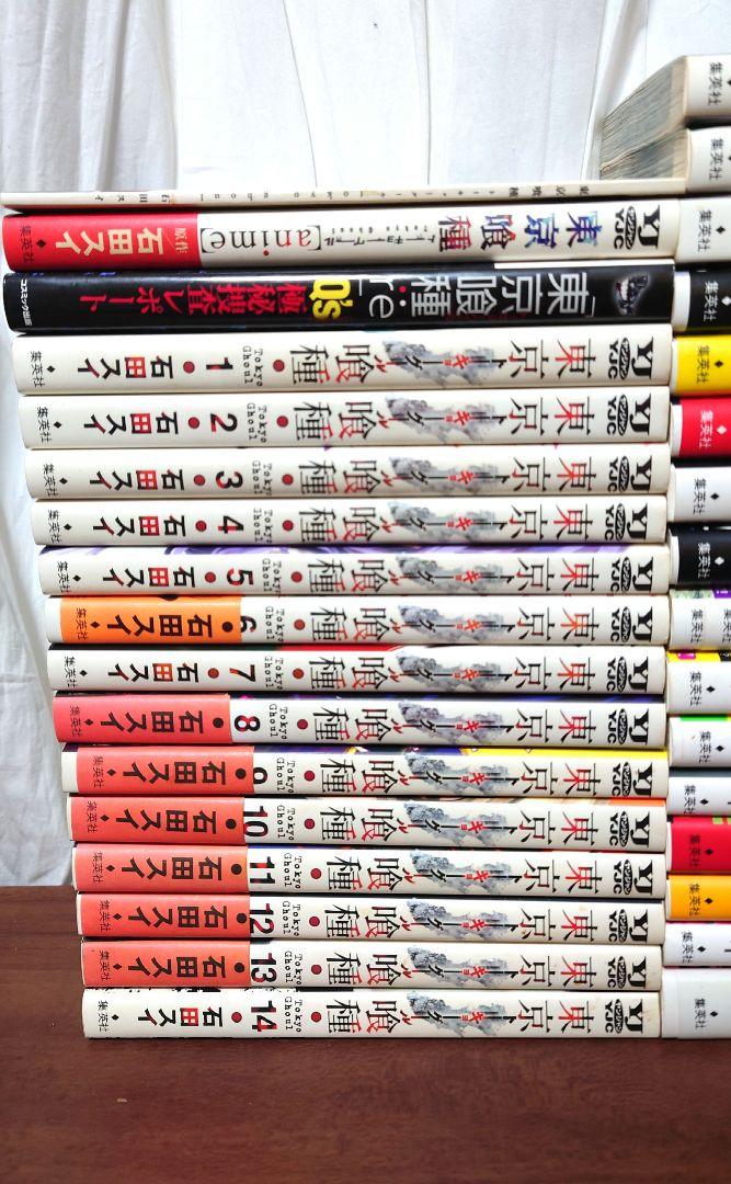 東京喰種＆東京喰種:re トーキョーグール 全30巻＋3冊