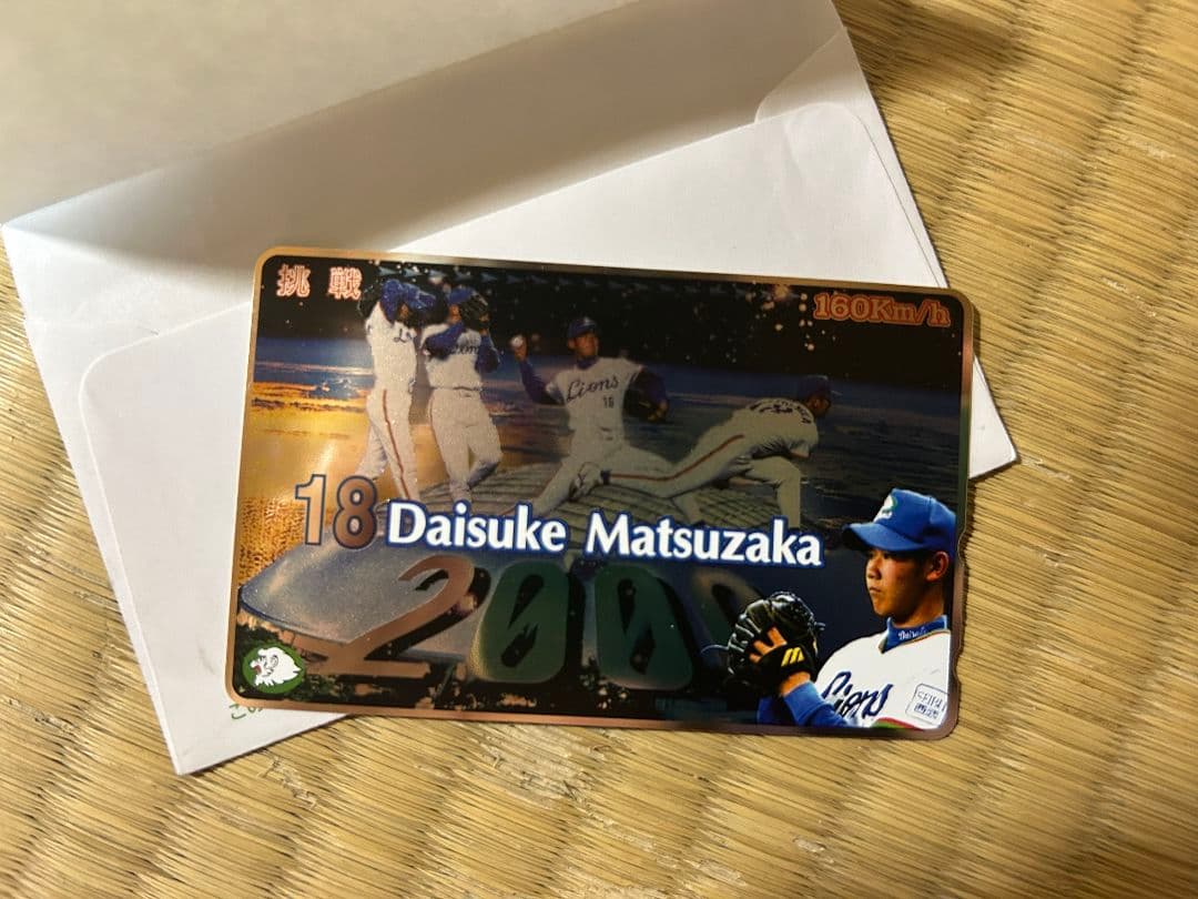 松坂大輔 2000年 トレーディングカード