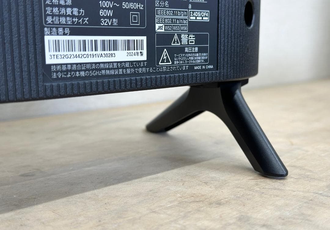 石村　様■Hisense/ハイセンス■液晶テレビ　32A40H　2024年製