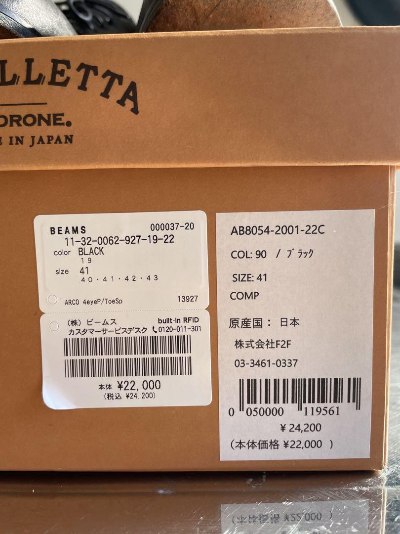 【定価:24,000円】BEAMS別注 アルコレッタパドローネTOE SHOES 定価:24,000円】BEAMS別注 アルコレッタパドローネTOE SHOES
