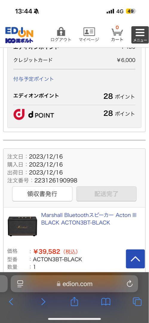 Bluetoothスピーカー Acton