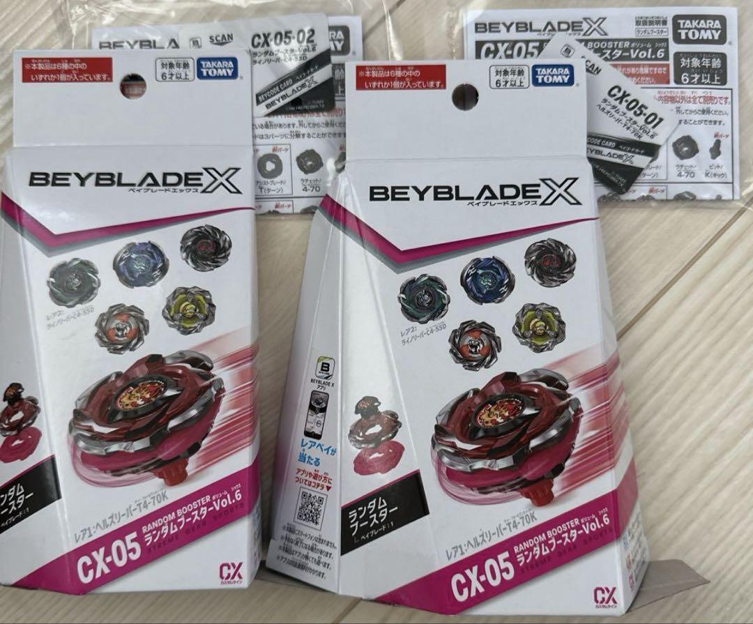 品薄】ベイブレードX ヘルズリーパー ライノリーパーレアベイ2個