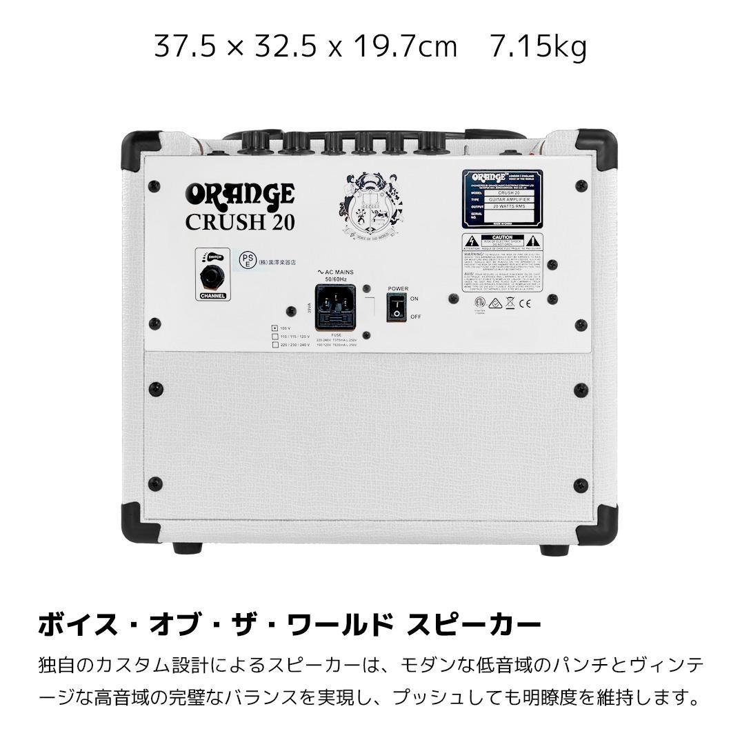 Orange Amplifiers Crush 20RT Orianthi Limited-Edition 20W