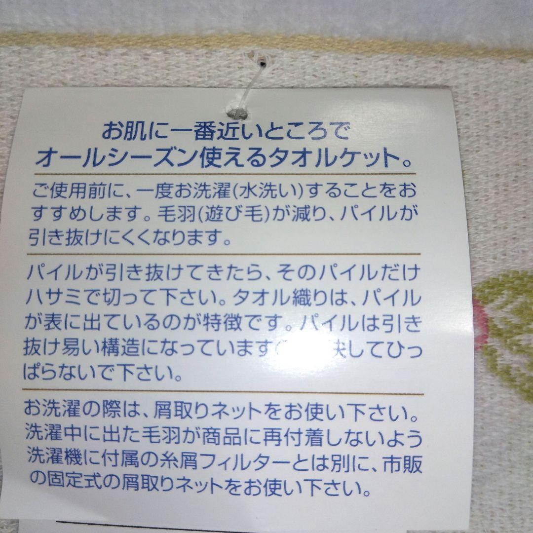 【未使用】ウェッジウッド タオルケット 140cm×190cm 西川産業