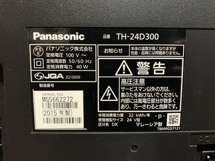 史上最も激安 Panasonic 動作品 リモコン付 中古 TH-24D300 VIERA - テレビ 史上最も激安 Panasonic 動作品 リモコン付 中古 TH-24D300 VIERA - テレビ