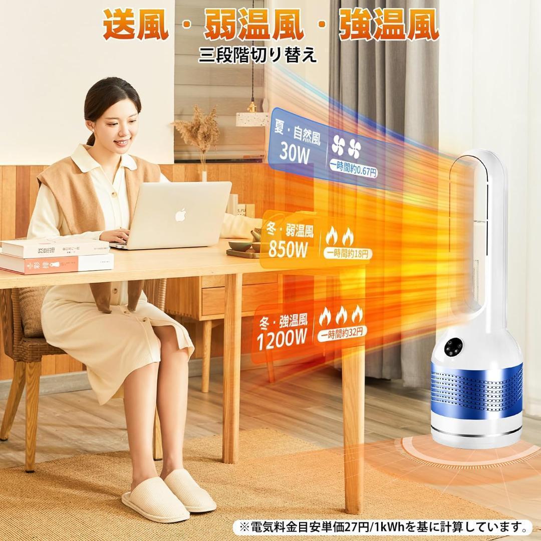 2020 最新 冷暖両用 セラミックファンヒーター 電気ファンヒーター