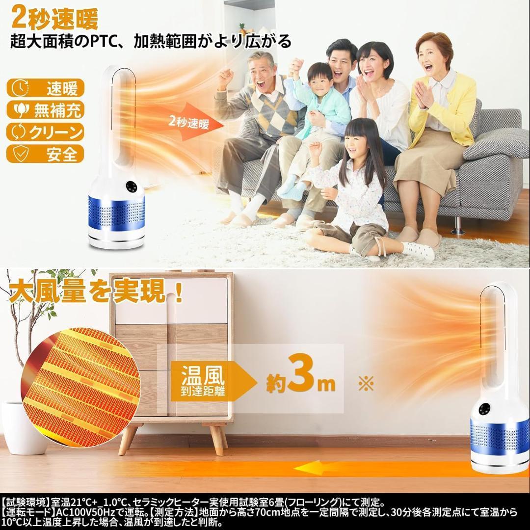 2020 最新 冷暖両用 セラミックファンヒーター 電気ファンヒーター