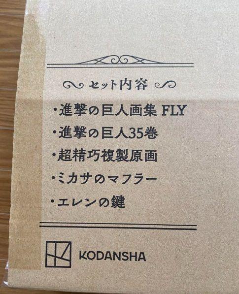 進撃の巨人画集FLY / 諌山創 - 紀伊國屋書店ウェブストア