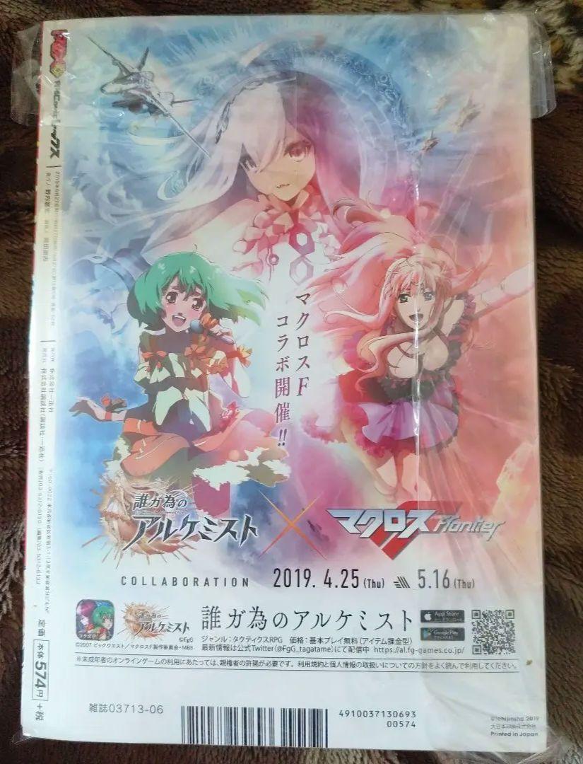 お兄ちゃんはおしまい！連載開始号 ねことうふ COMIC REX - メルカリ