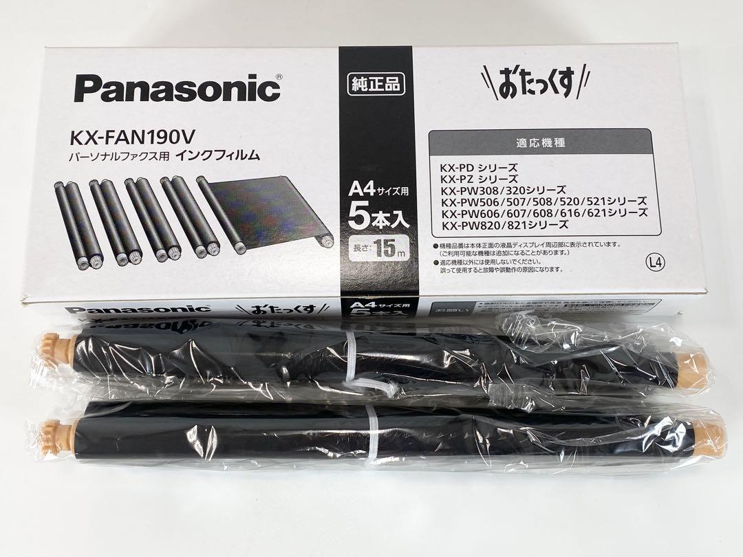 【美品動作確認済み‼︎】Panasonic おたっくす KX-PZ720-N