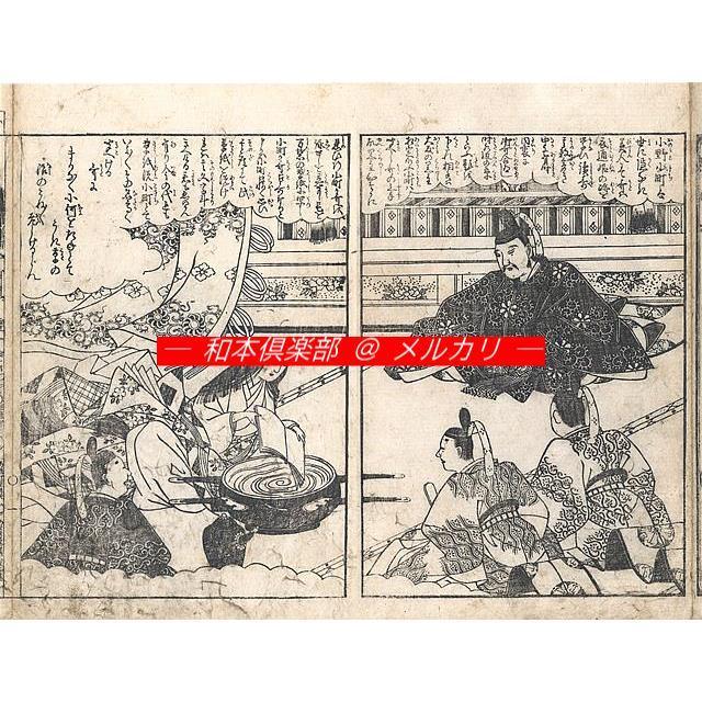 M5225●江戸明治和本等＞女実語教鐄囊(B) 下河辺拾水画 享和2年 往来物