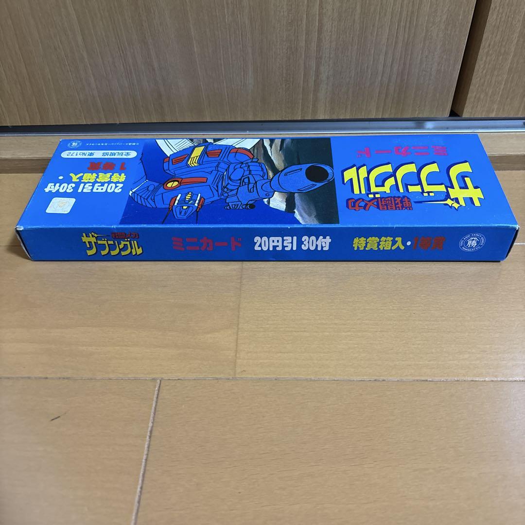 昭和レトロ ミニカード 戦闘メカザブングル フルセット 未開封
