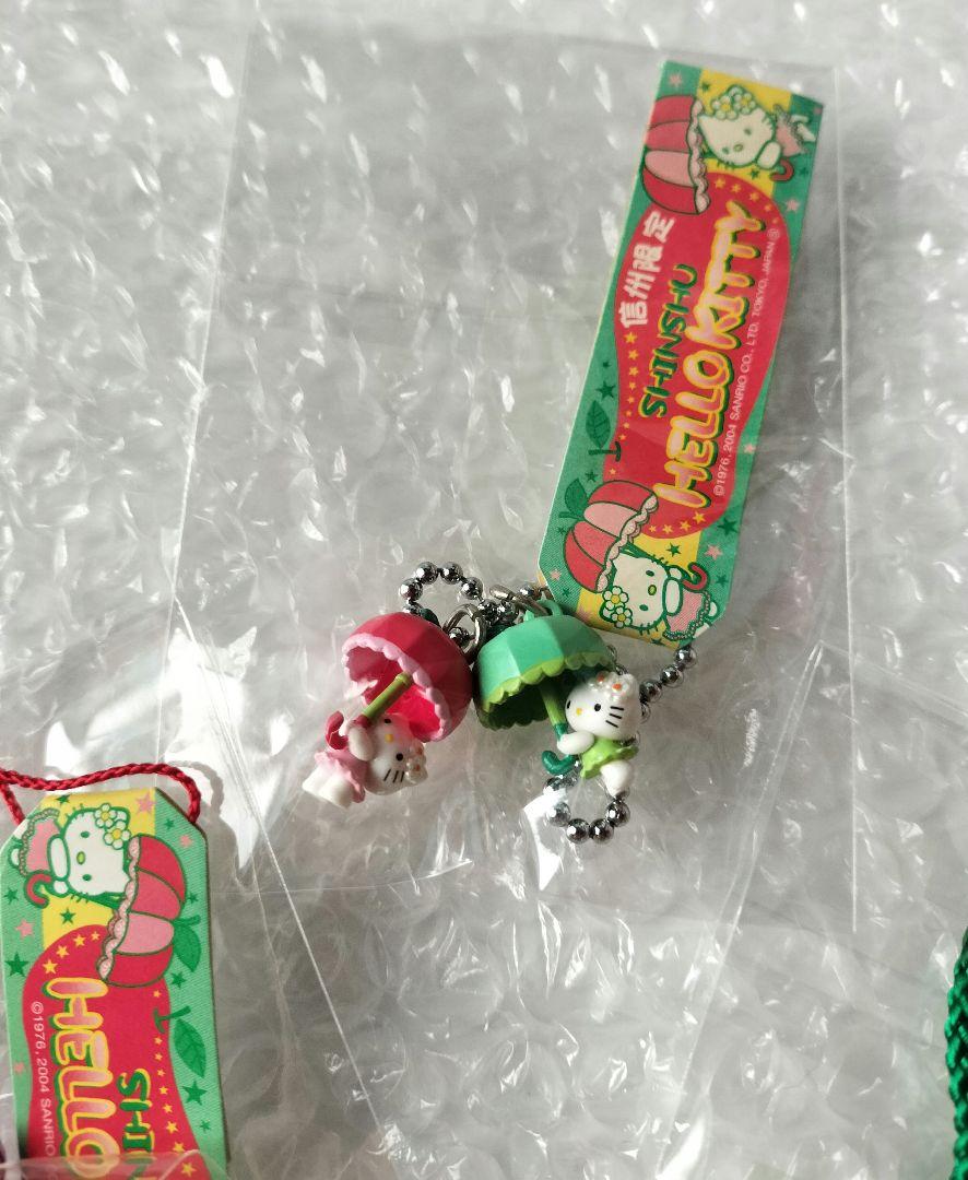 ハローキティ りんご傘　トラップ 3個セット