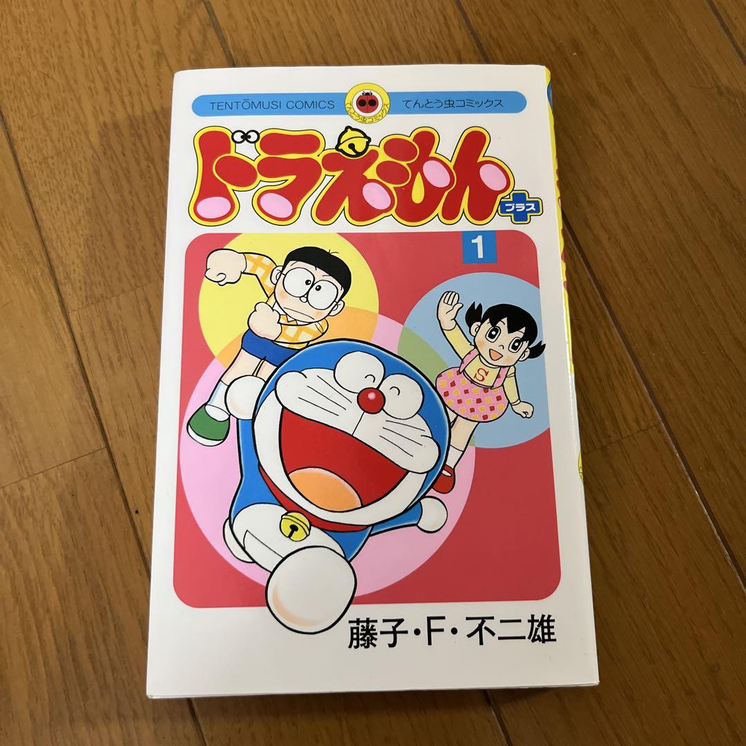 ドラえもん 全45巻 ➕１巻　藤子・F・不二雄 てんとう虫コミックス 小学館