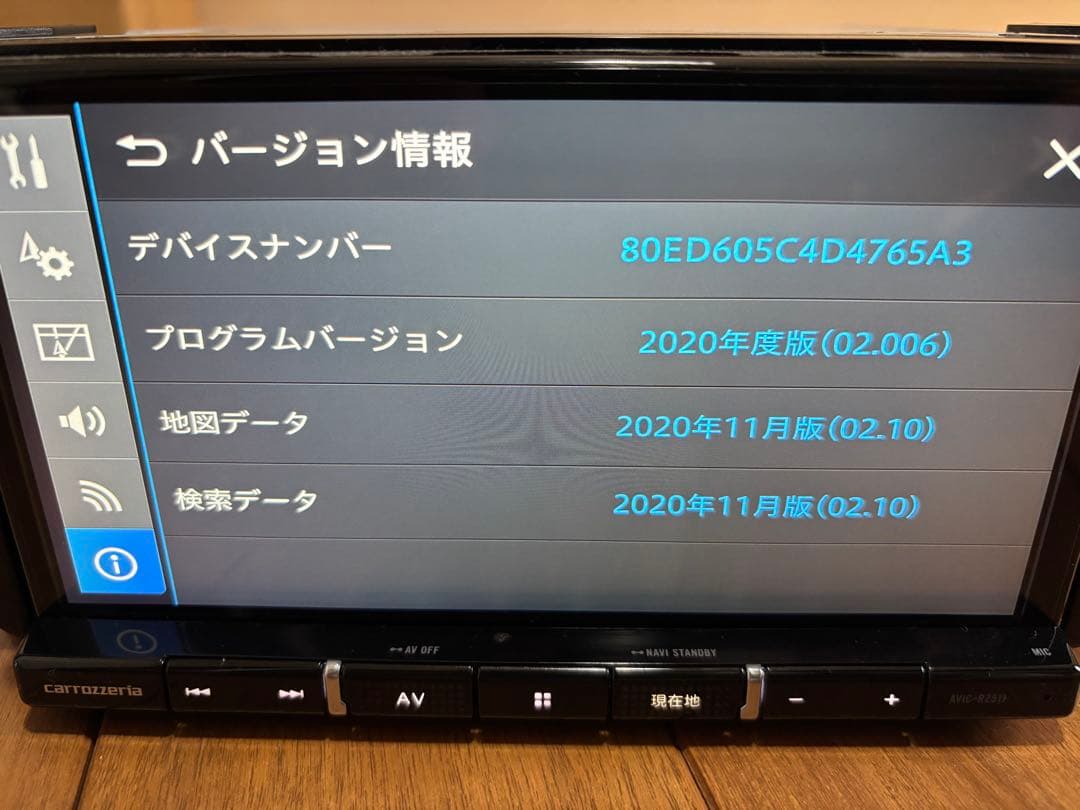 カロッツェリア カーナビcarrozzeria