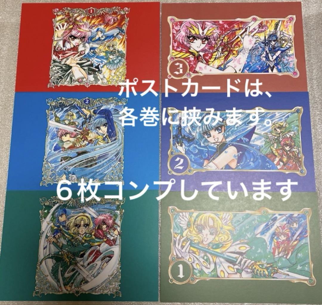 Amazon | 魔法騎士レイアース ポストカード セット | ポストカード・絵柄付はがき | 文房具・オフィス用品