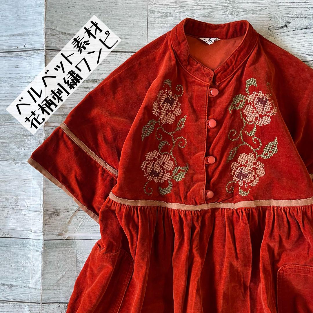 昭和レトロベルベット素材花柄刺繍入り半袖Aラインワインカラー長袖ワンピースb1