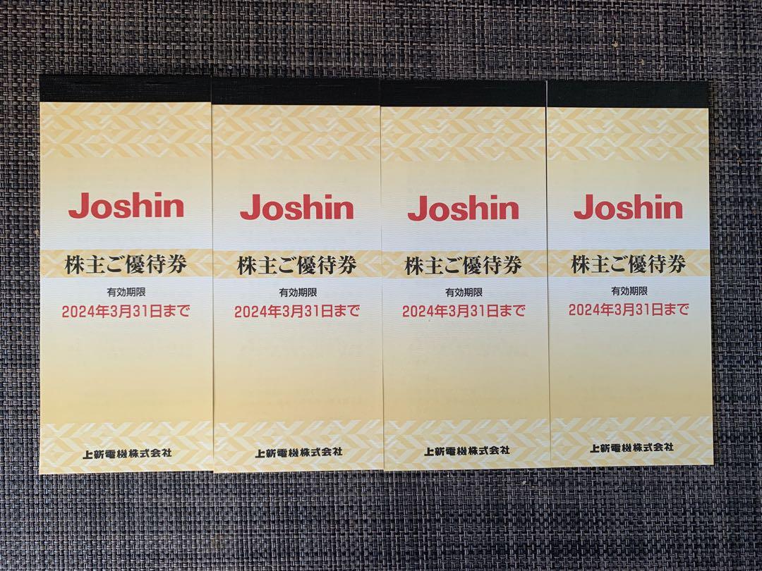 上新電機　株主優待　20000円分　ジョーシン　Joshin