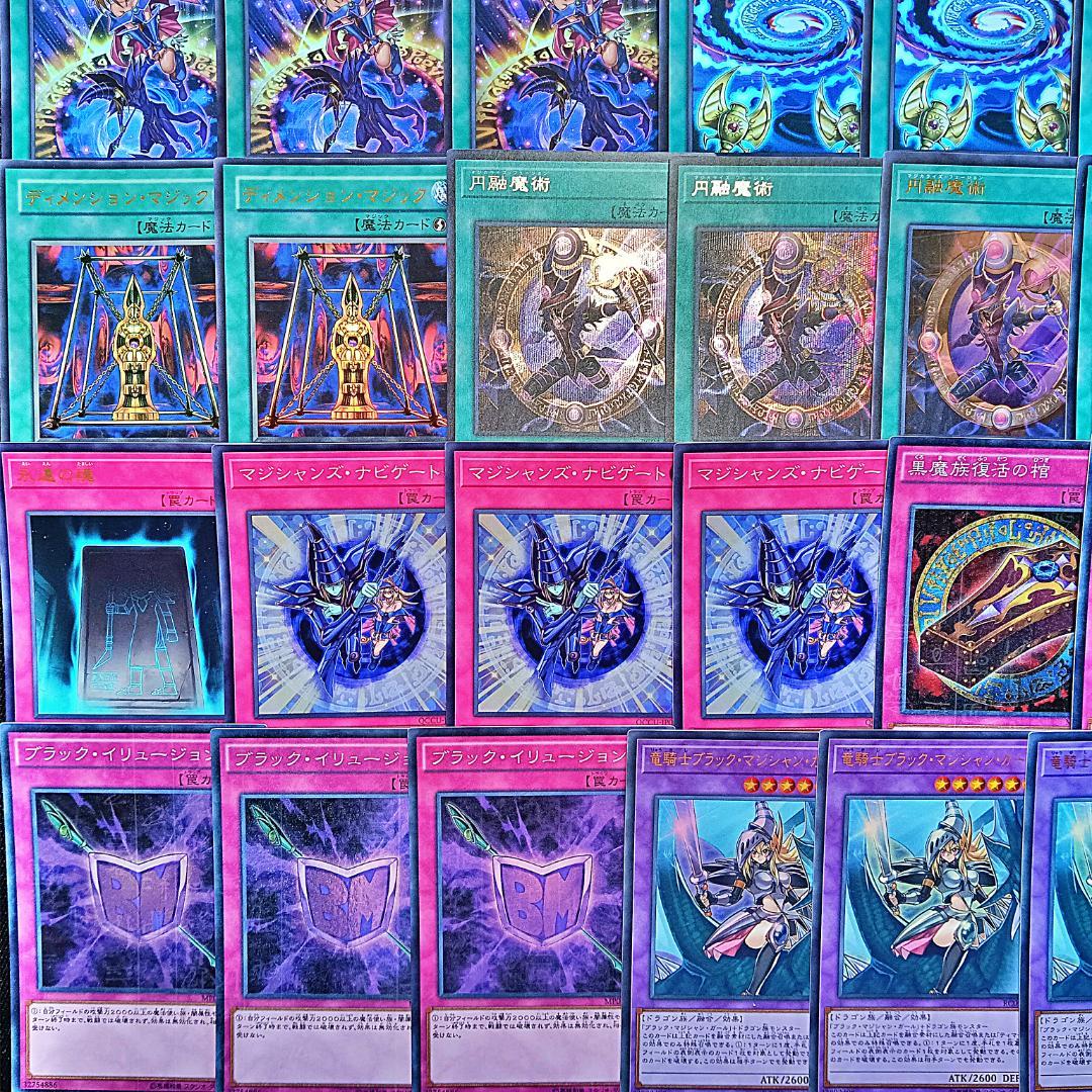 53 高レアリティ　スーパーレア以上　ブラックマジシャン デッキパーツ 武藤遊戯