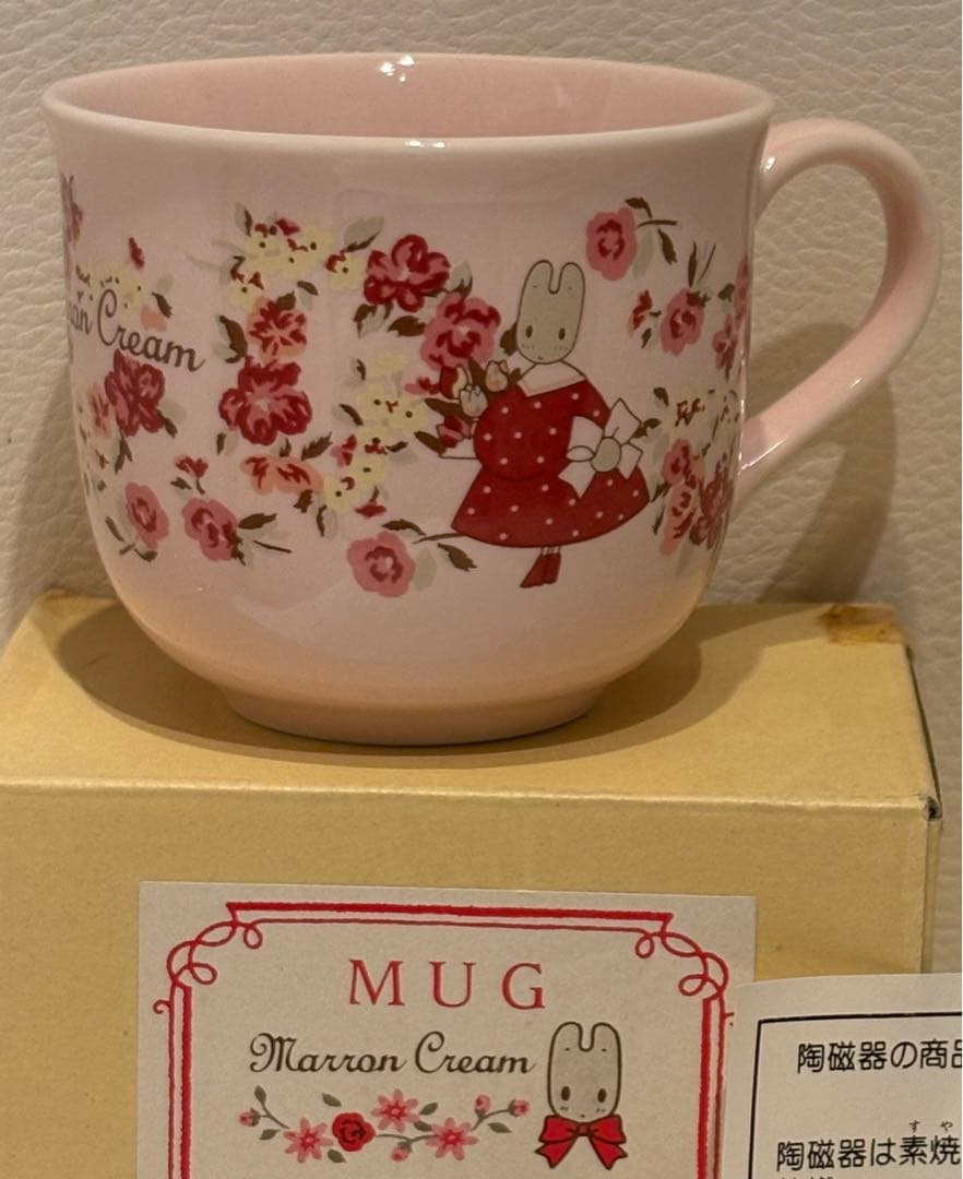 【激レア!希少】1997年 サンリオ マロンクリーム 新品箱入り