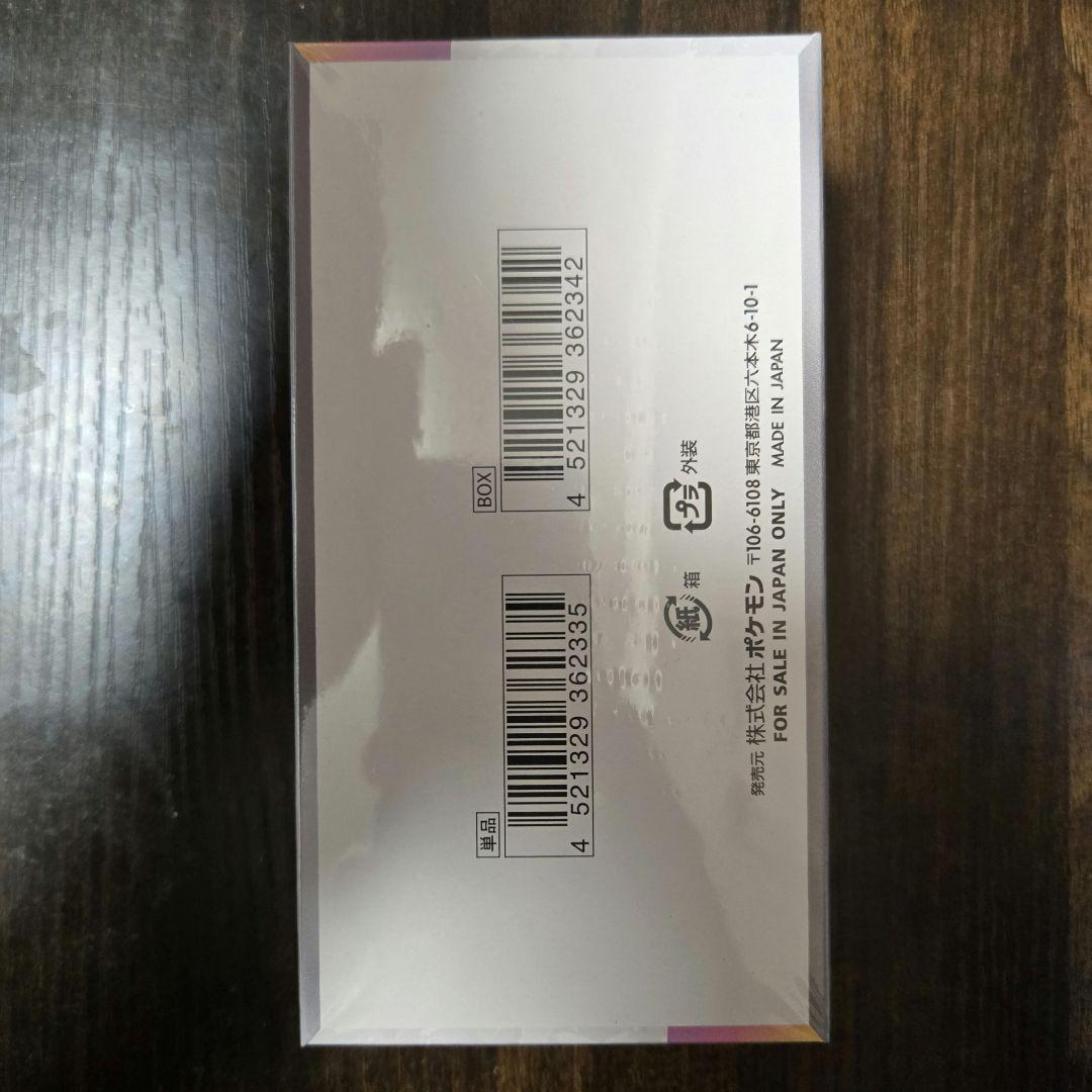 ポケモンカードゲーム テラスタルフェスex 1BOX シュリンク付き