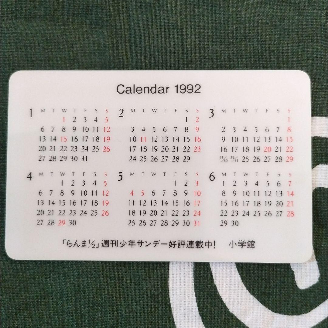 Yahoo!オークション - らんま1/2 1992 ミュージックカレンダー