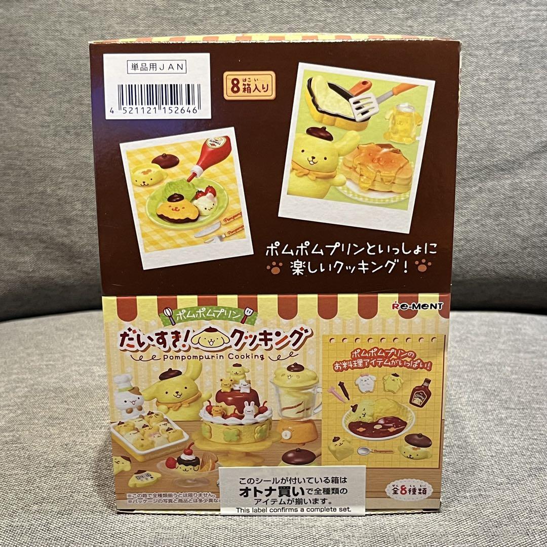 新品 未開封 ポムポムプリン だいすき！クッキング 全種