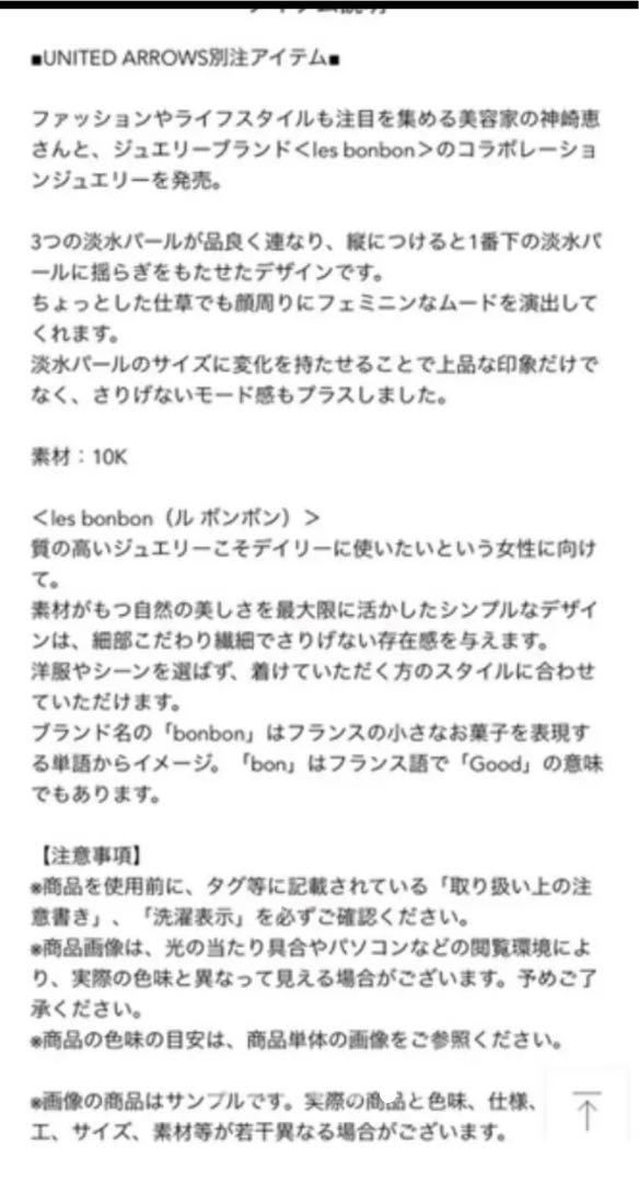 正規品販売 United Bonbon神崎恵 Les Arrows ピアス 3連淡水パール ピアス 両耳用 Www Ccmss Org Mx