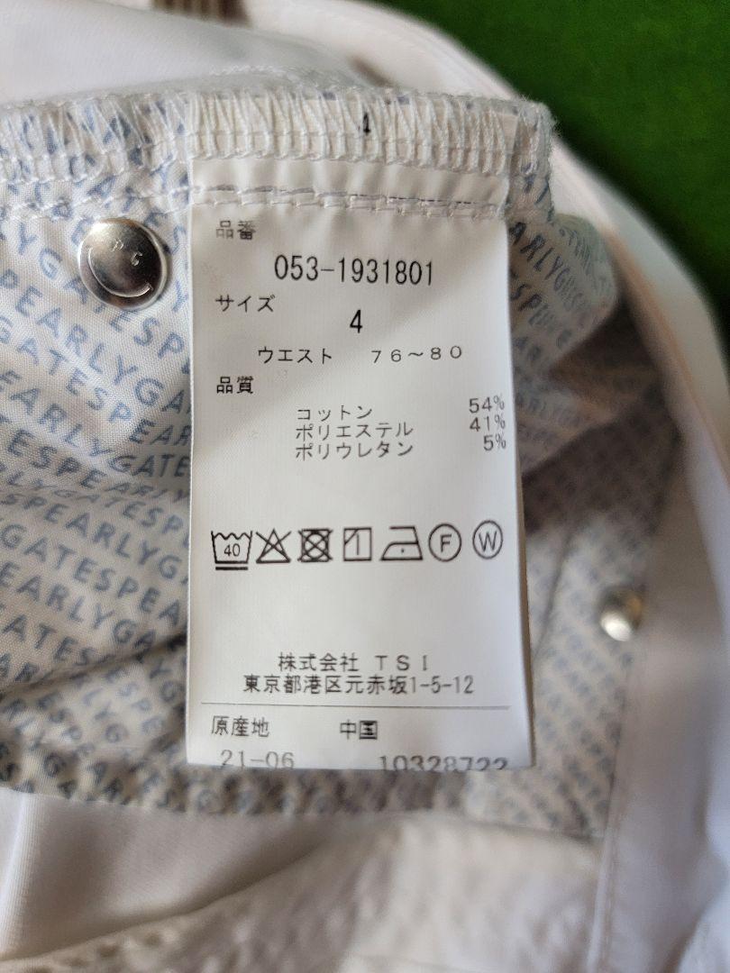 送料無料　美品　パーリーゲイツ　サイズ4　ホワイト　長ズボン　パンツ